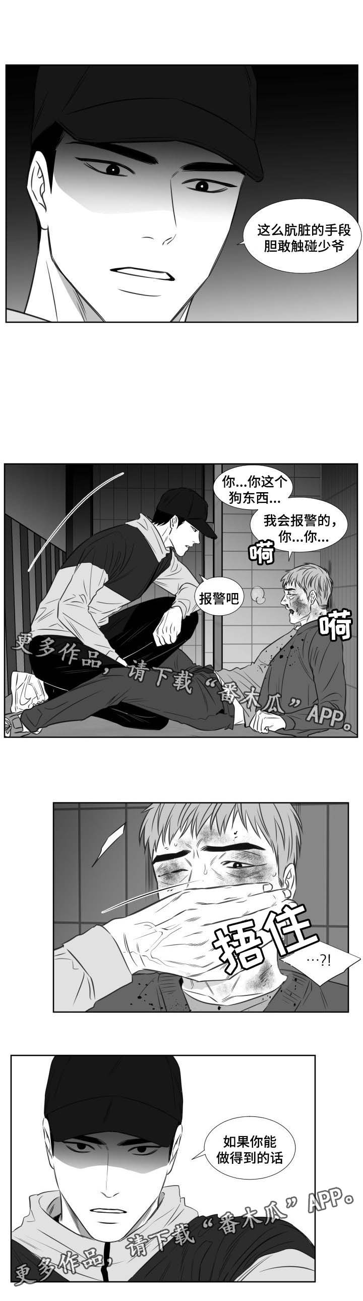 第121章：喜欢了一辈子2