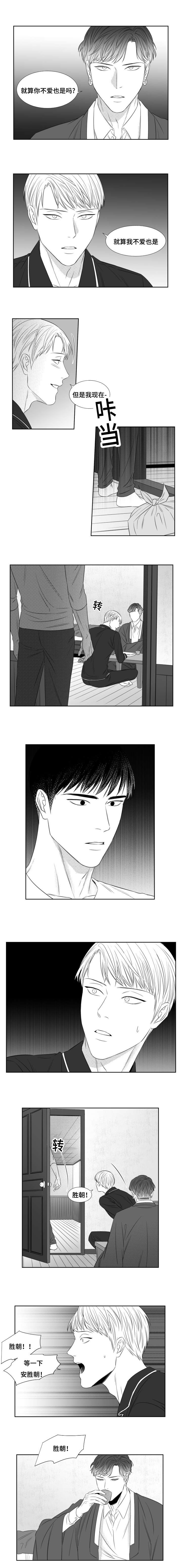 第56章：鬼怪大人的救援3