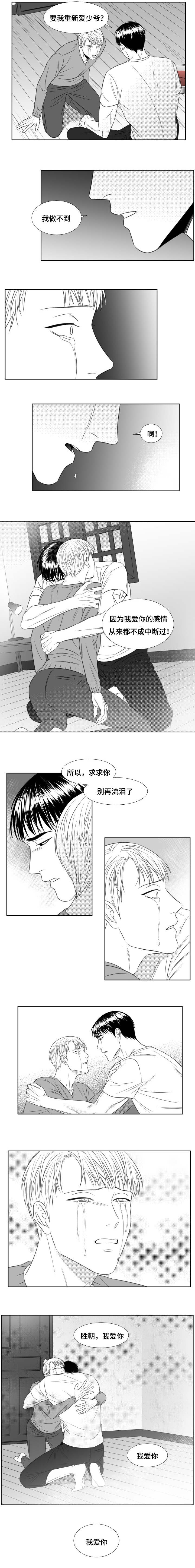 第65章：他是我爱人4