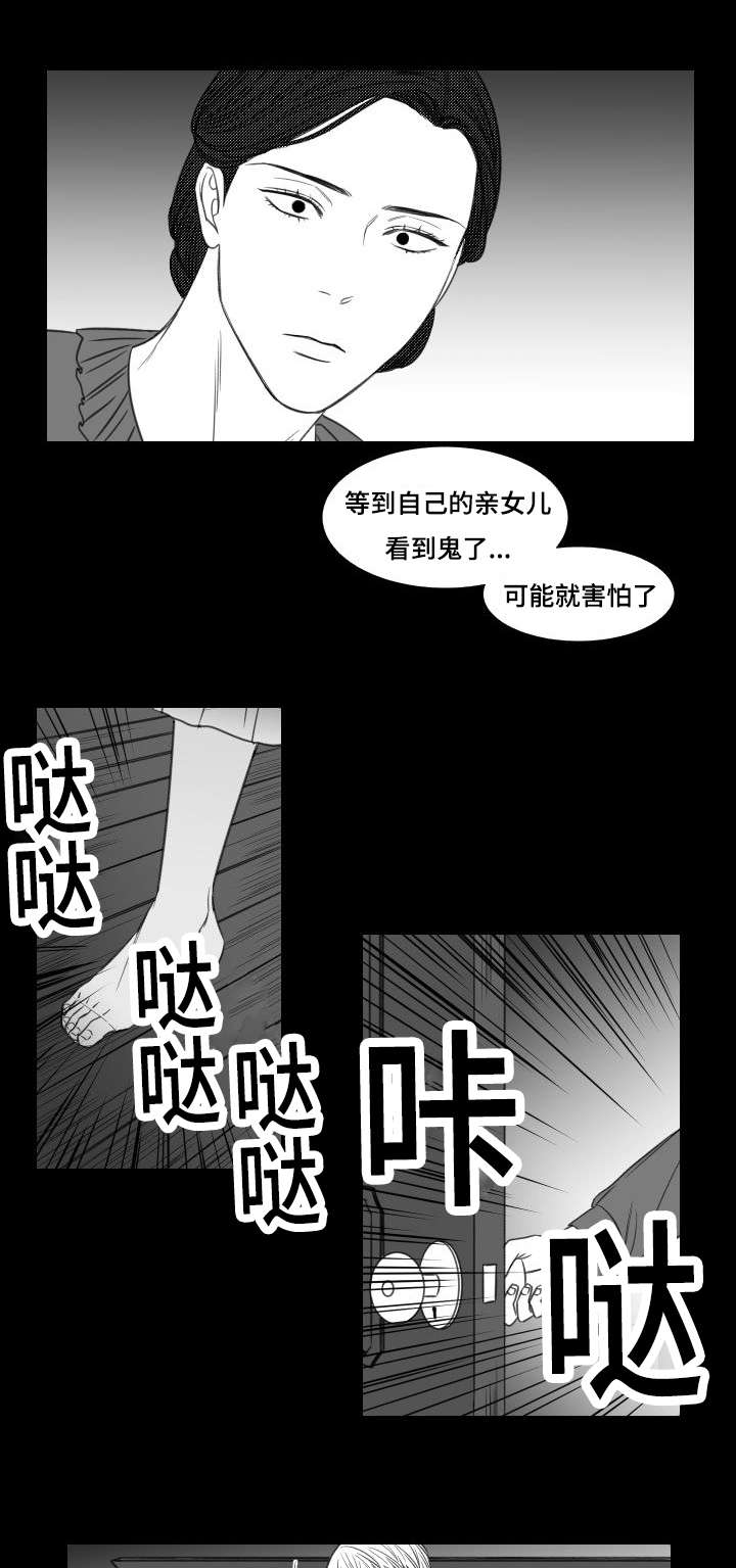 第20章：我不能离开的原因0