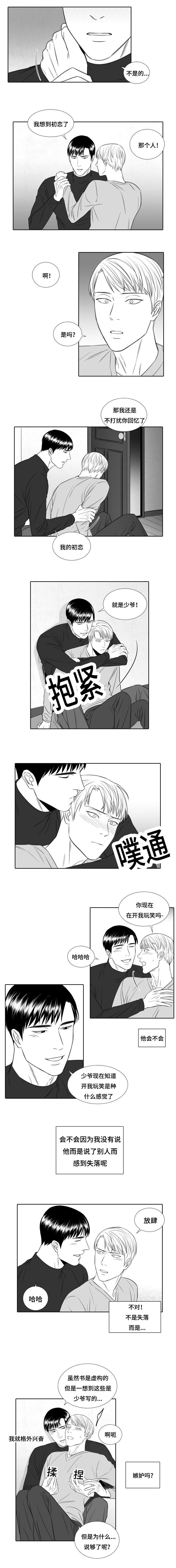 第23章：发泄2