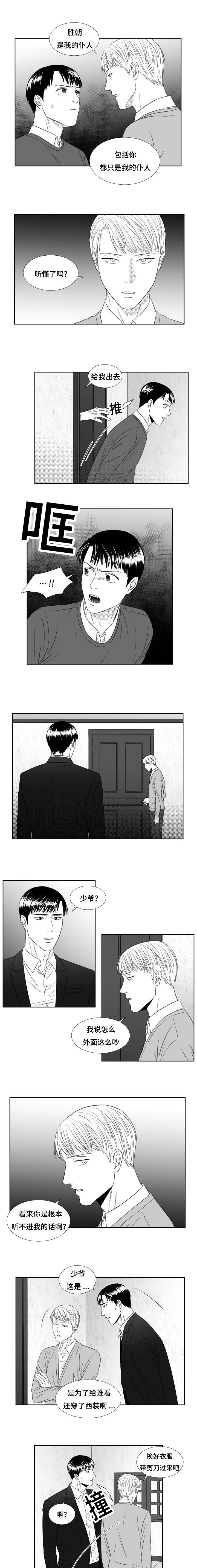 第49章：嫉妒生恨1