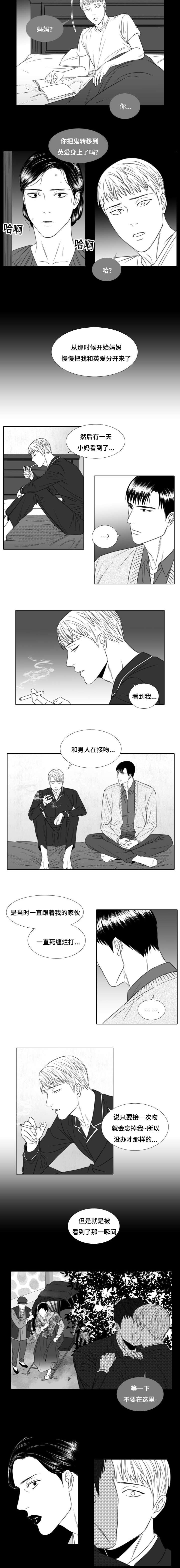 第20章：我不能离开的原因1