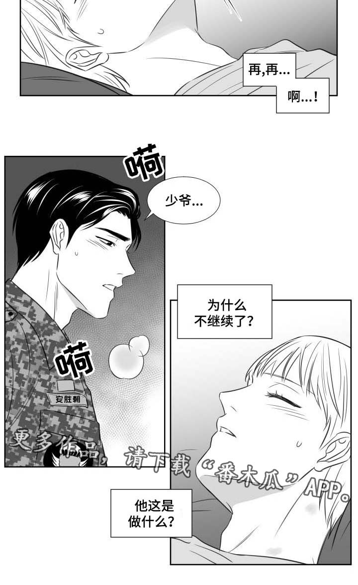 第128章：回来2