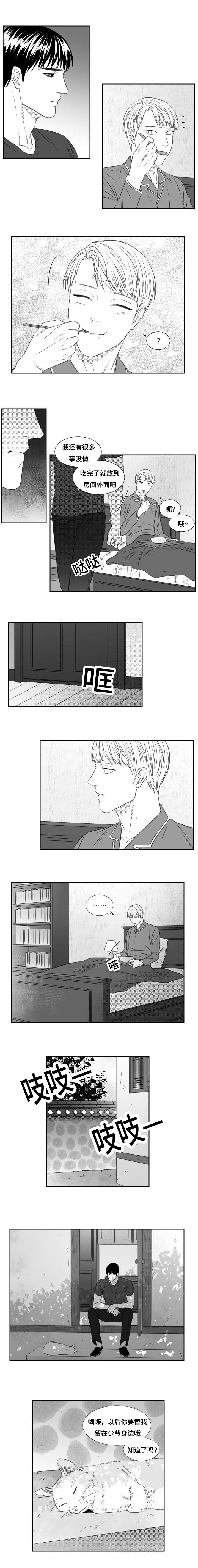 第76章：执意3