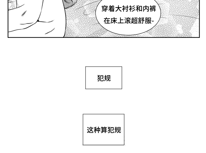 第94章：犯规6