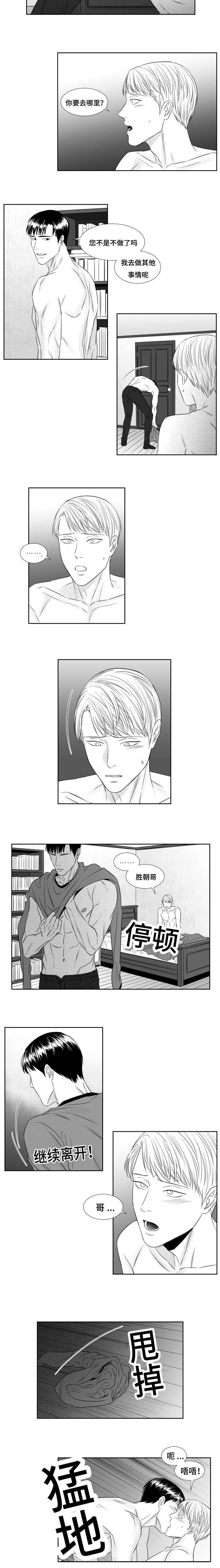 第51章：胜朝哥3