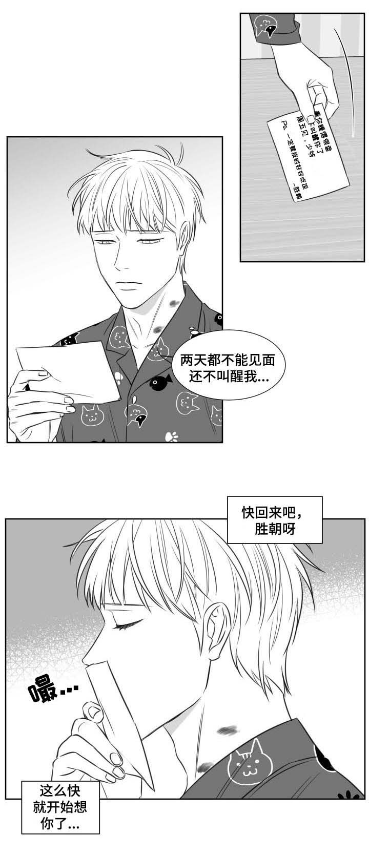 第116章：拜托件事7