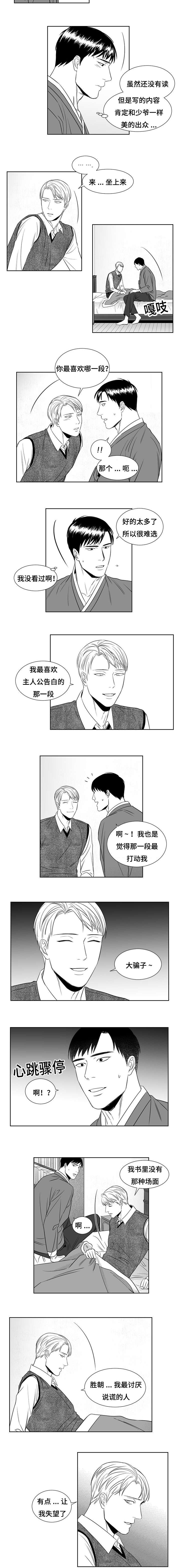 第10章：哥哥3
