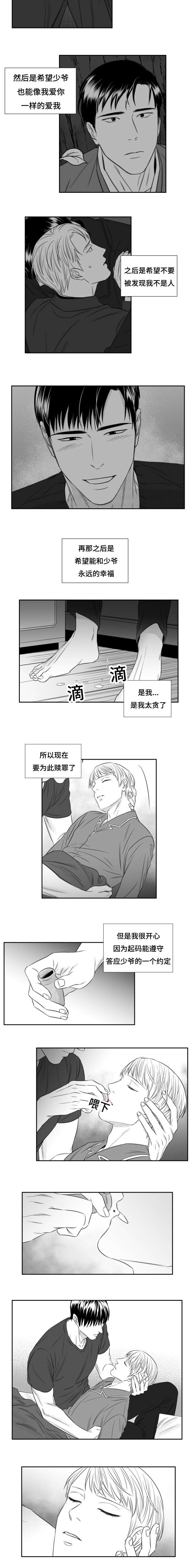 第75章：不舍3