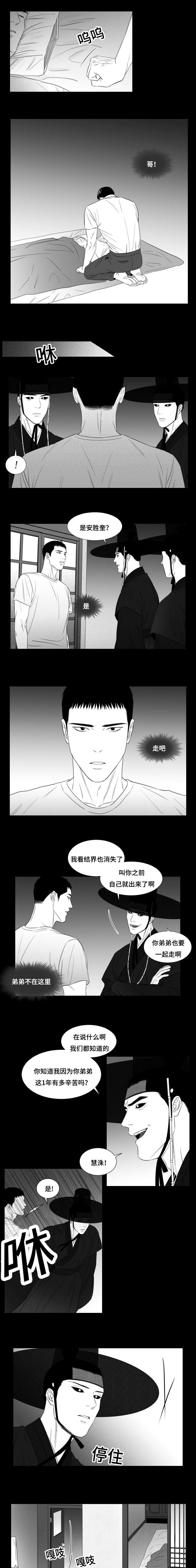 第33章：恶人自有恶报0
