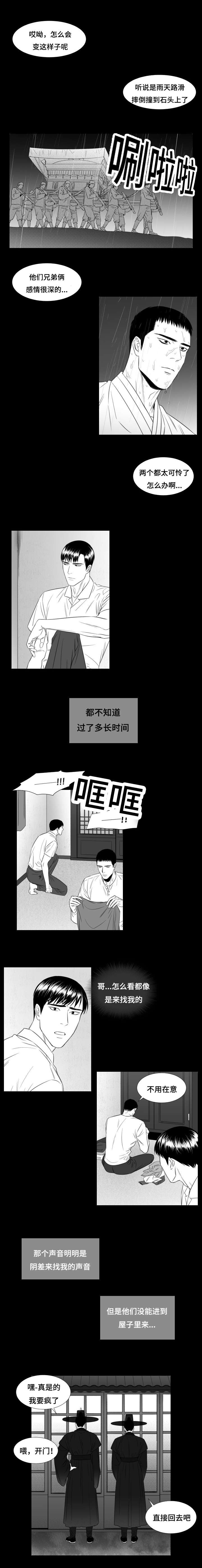 第32章：一年之期0