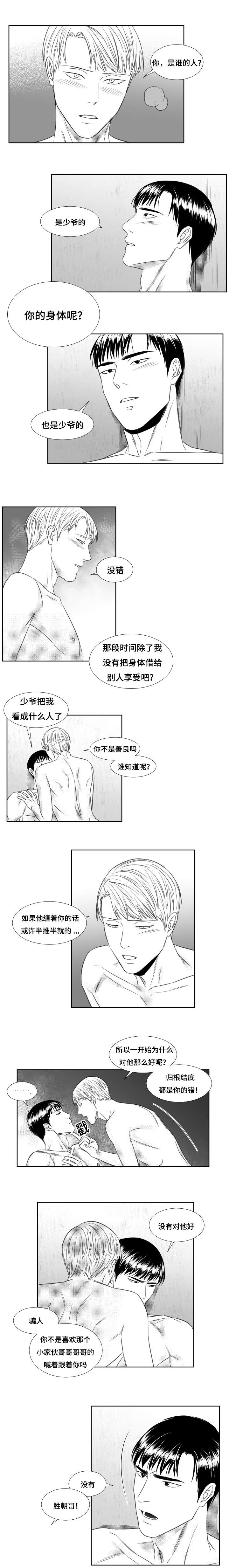 第50章：升温5