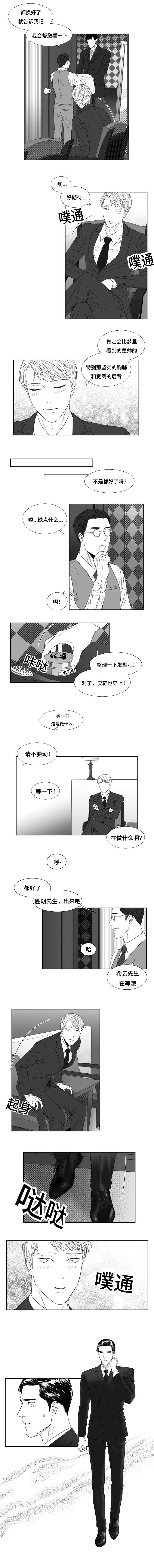 第38章：人靠衣装3