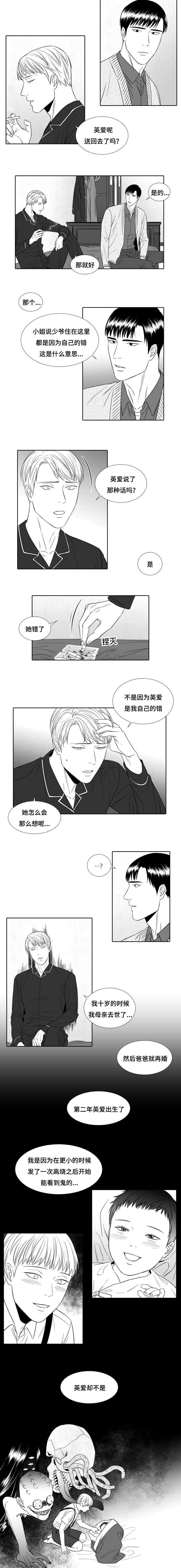 第19章：妹妹3