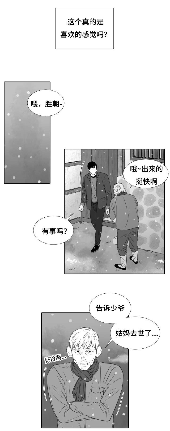第25章：胜朝的身份0