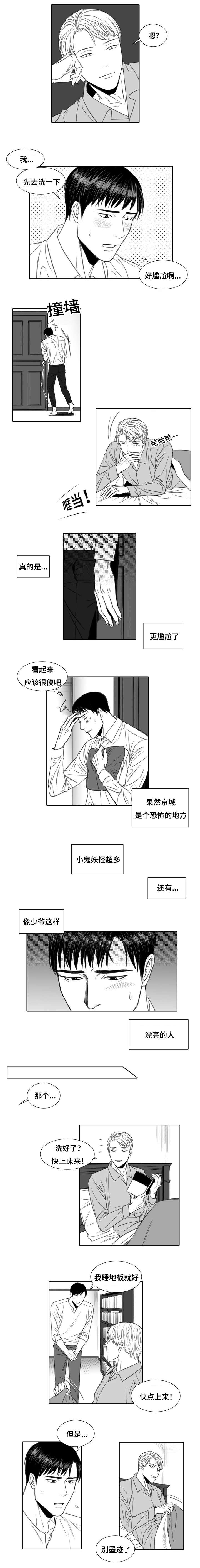 第2章：别院传说0