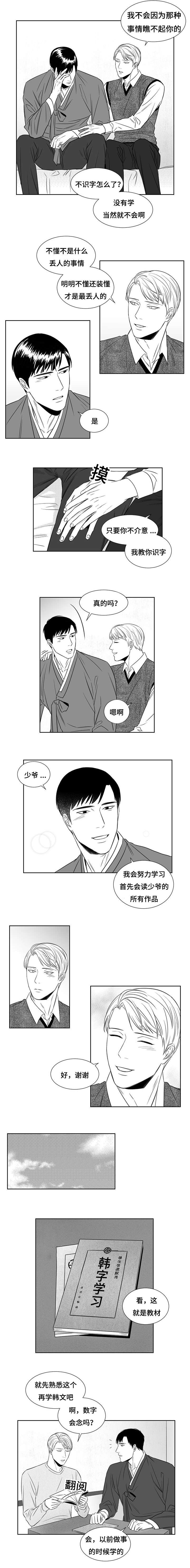 第10章：哥哥5