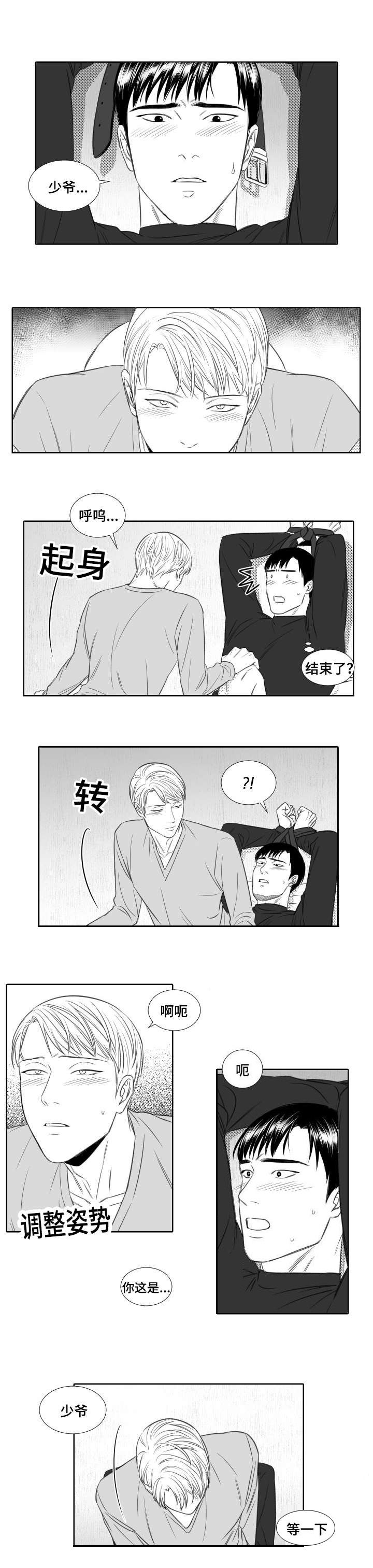 第24章：不是错觉1
