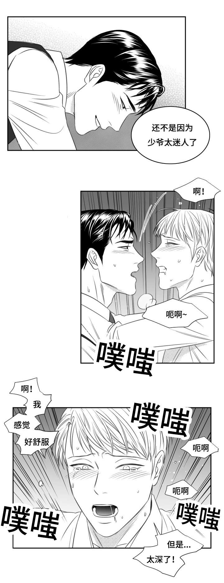 第72章：那一瞬间5