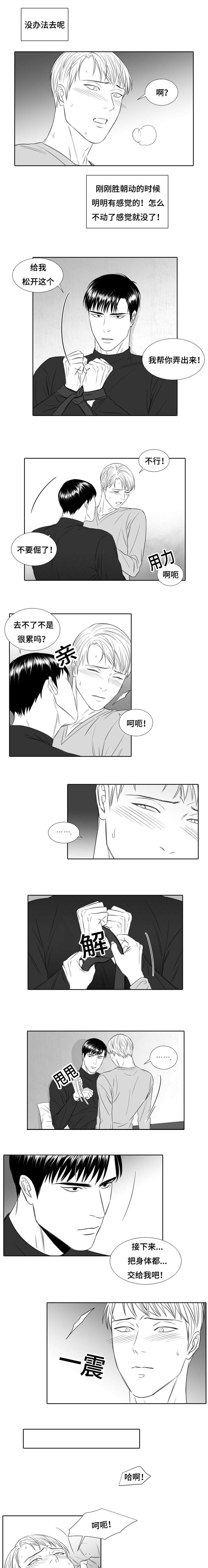 第24章：不是错觉4