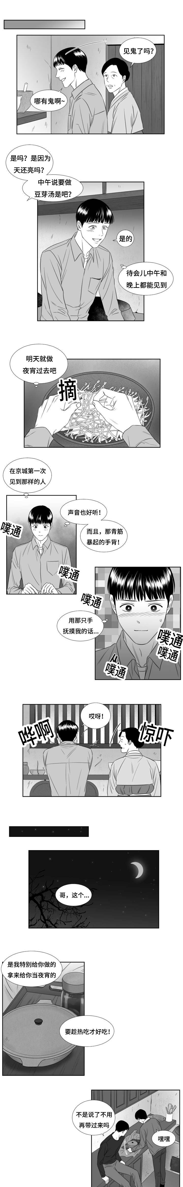 第45章：绝不吃醋0