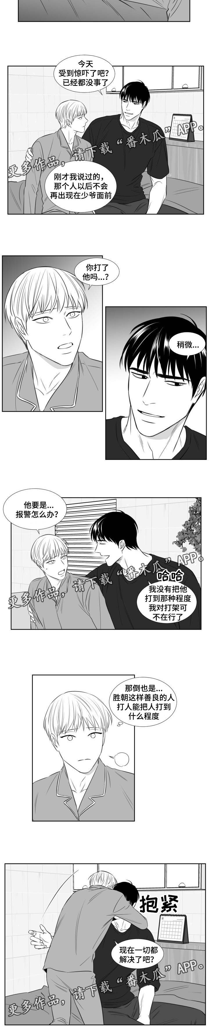 第122章：只要你在我身边2