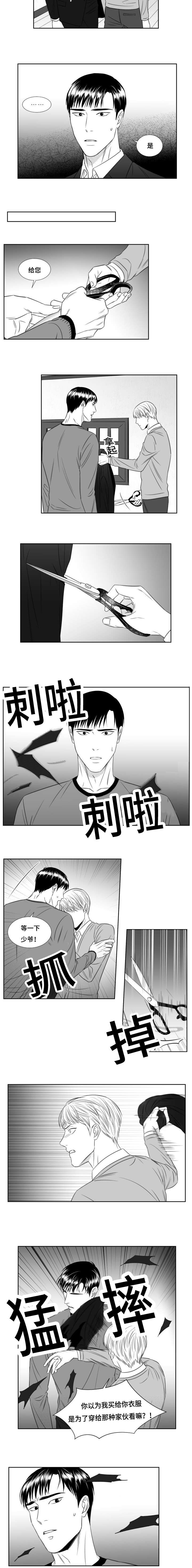 第49章：嫉妒生恨2