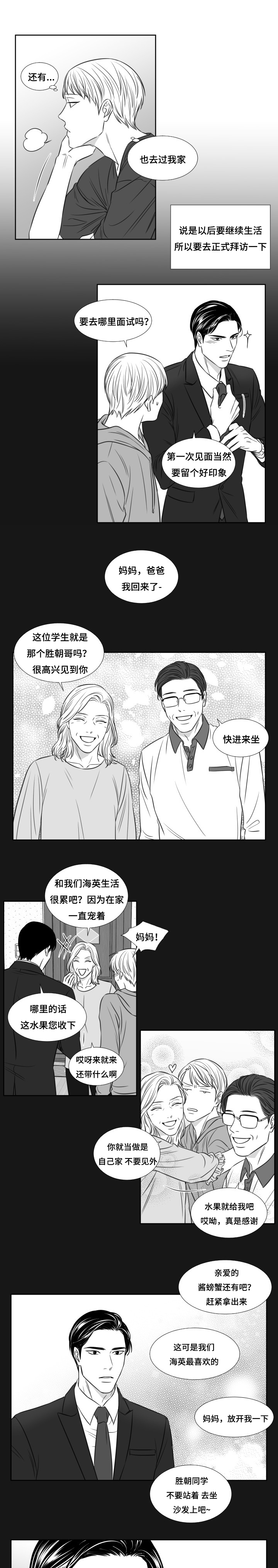 第98章：好喜欢6