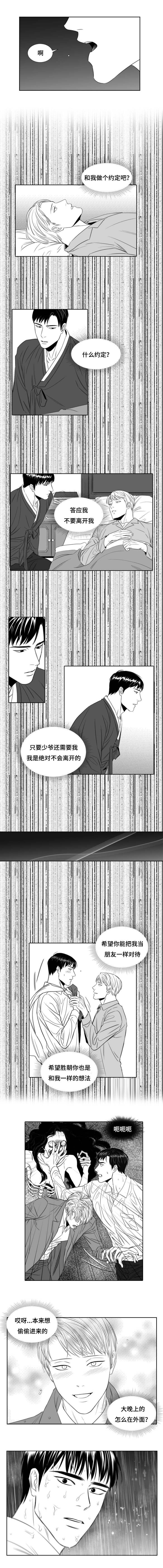 第91章：前世今生1