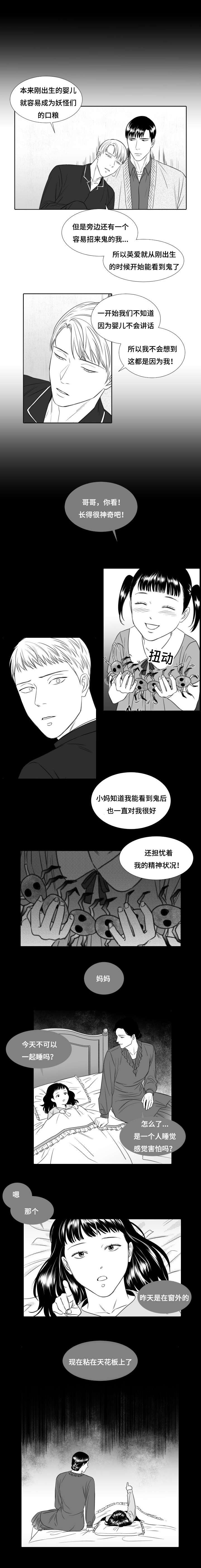 第19章：妹妹4