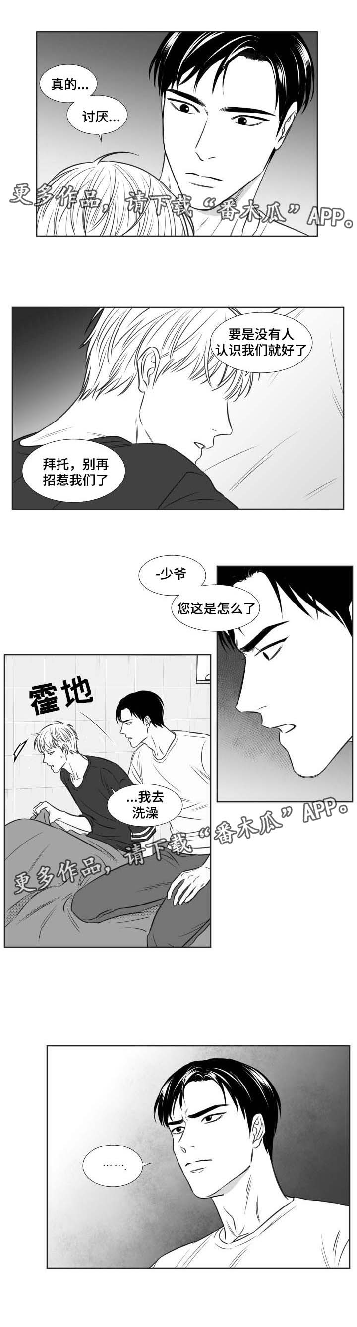 第115章：找上门2