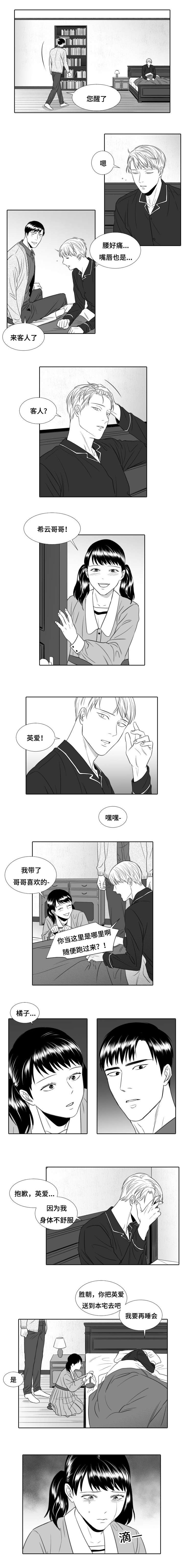 第19章：妹妹1