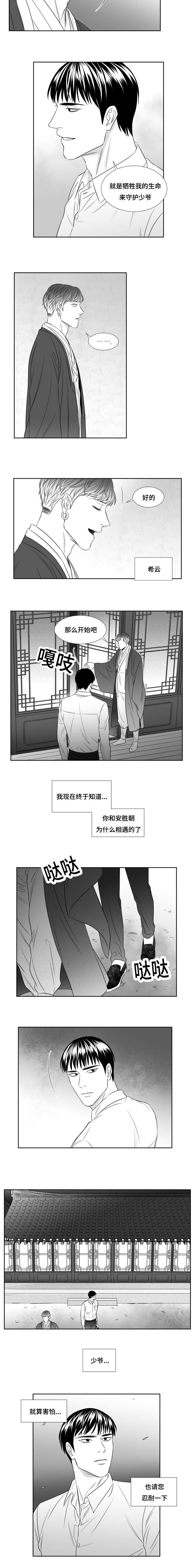 第81章：神之武器2