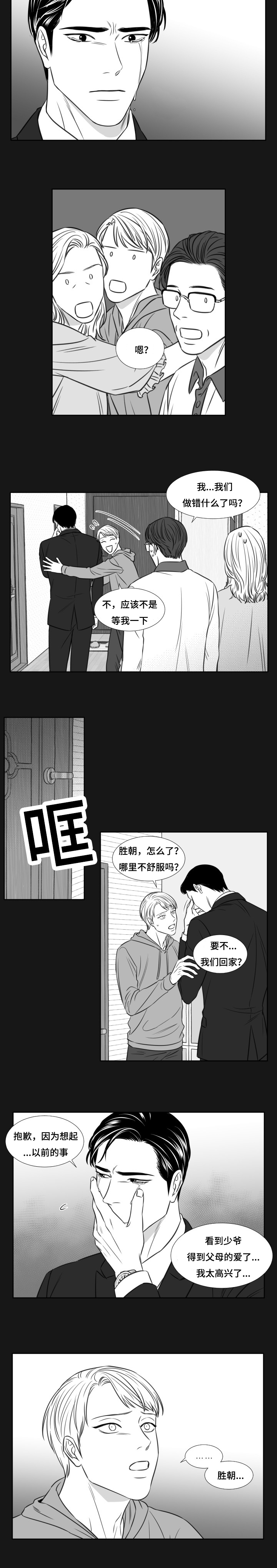 第98章：好喜欢7