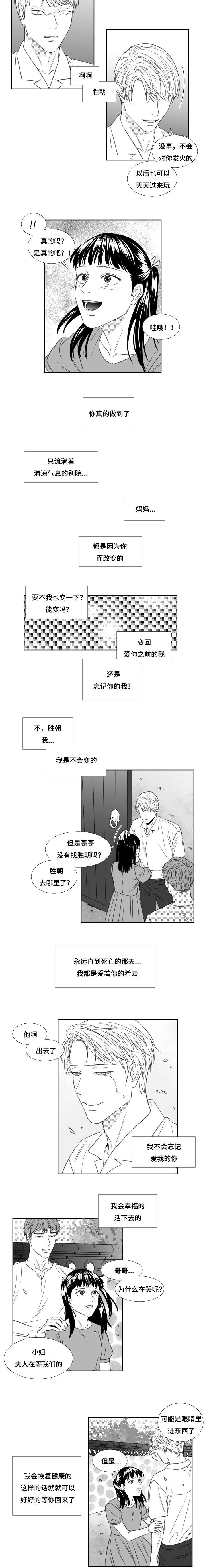 第84章：等待的希云4