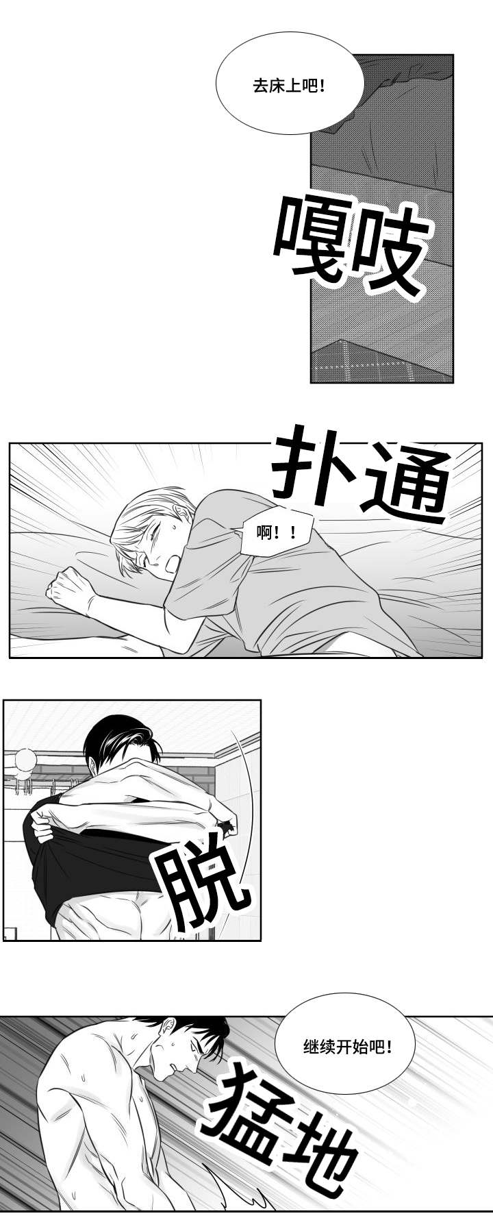 第97章：继续开始吧5