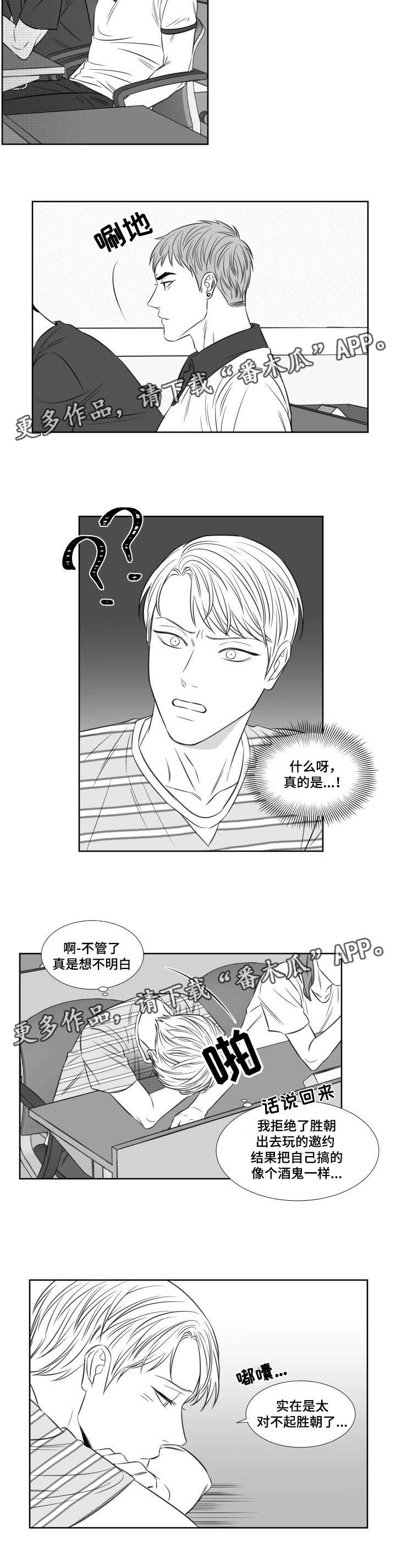 第106章：学校3
