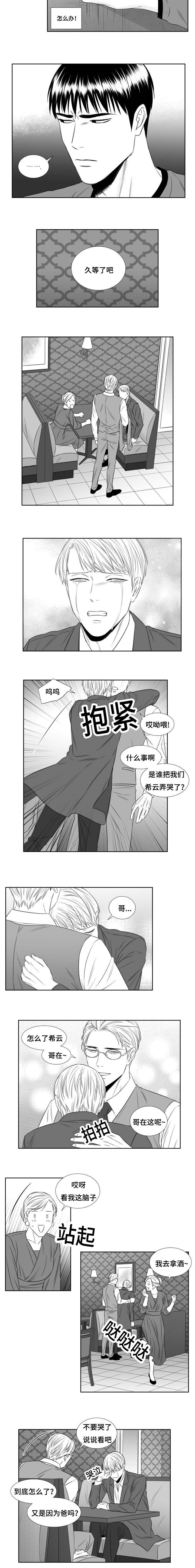 第61章：出去的少爷1
