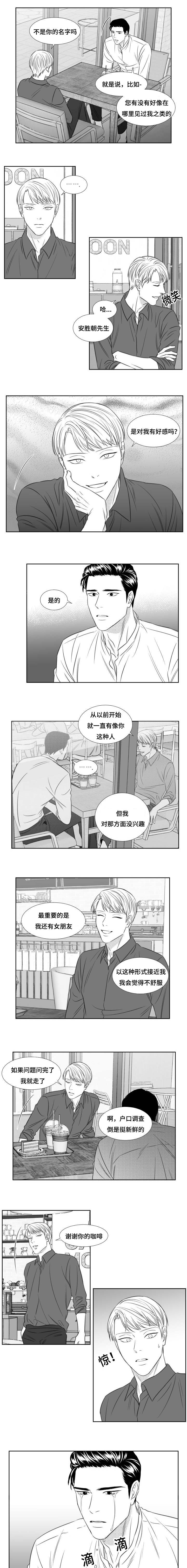 第88章：心跳1
