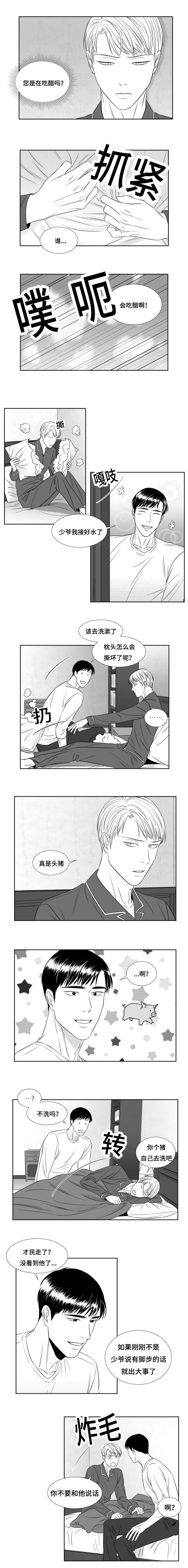 第47章：要受教训2