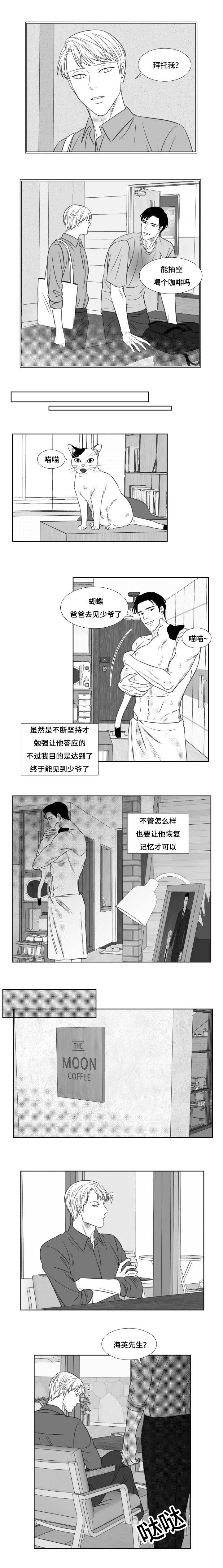 第87章：邀约4