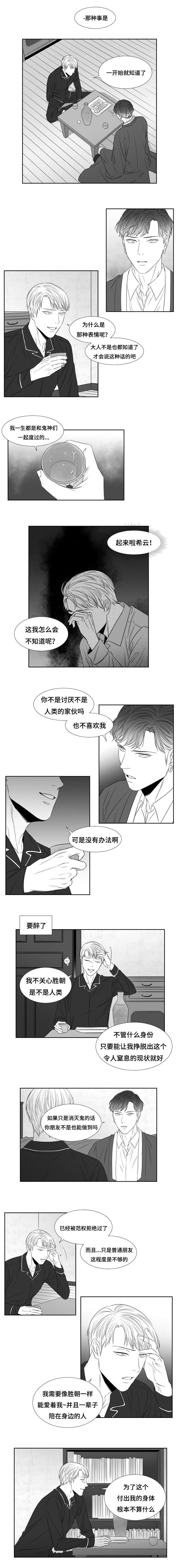 第56章：鬼怪大人的救援2
