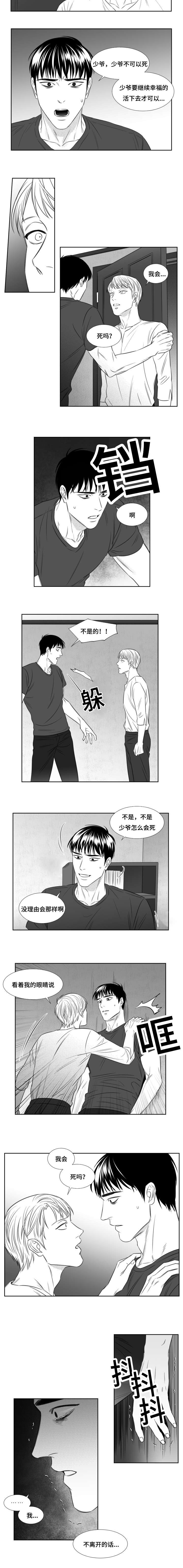 第78章：不会撒谎的你3