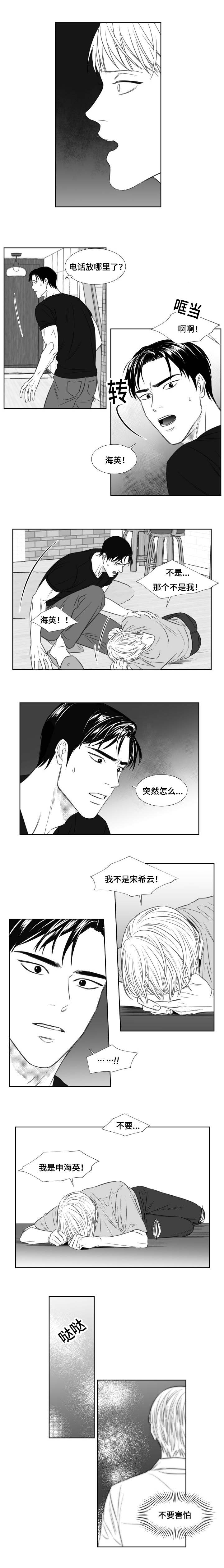 第91章：前世今生2