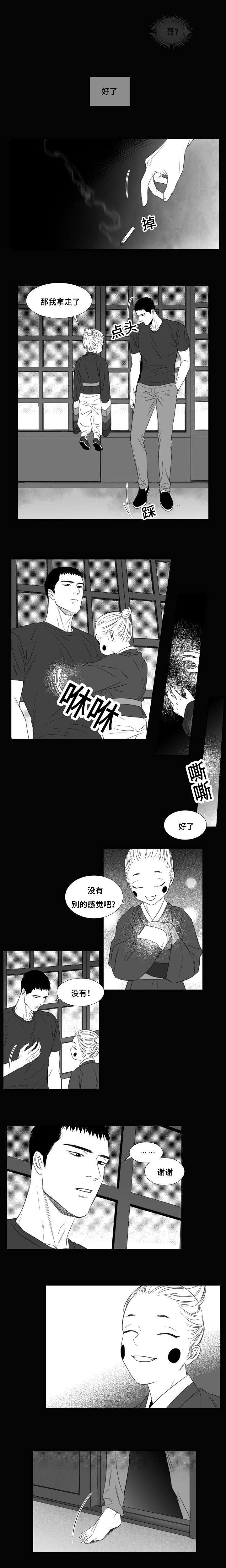 第31章：代价3