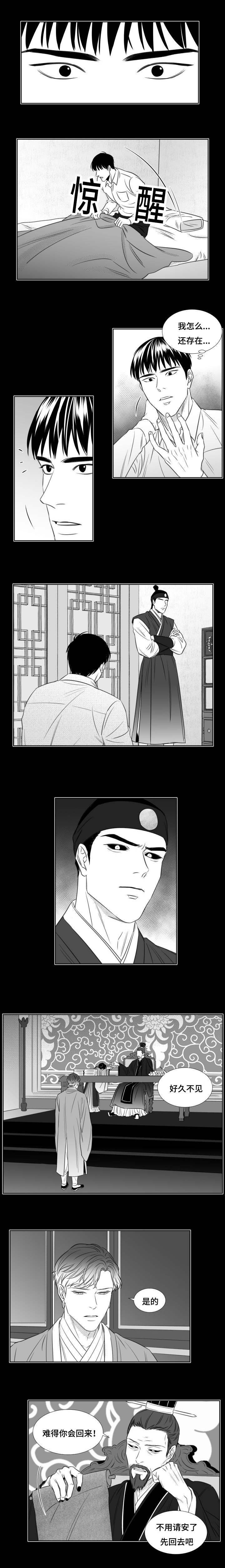 第86章：大人的理由0