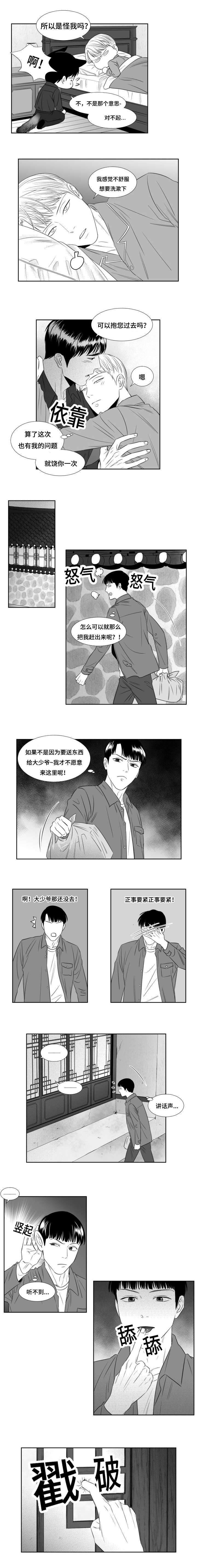 第53章：结束还早呢2