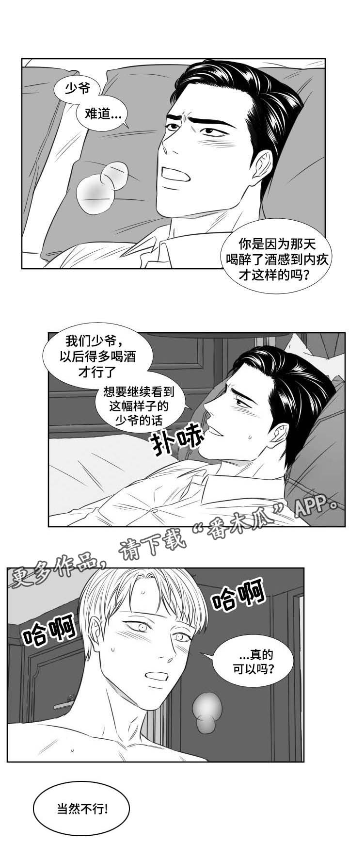 第110章：开房8