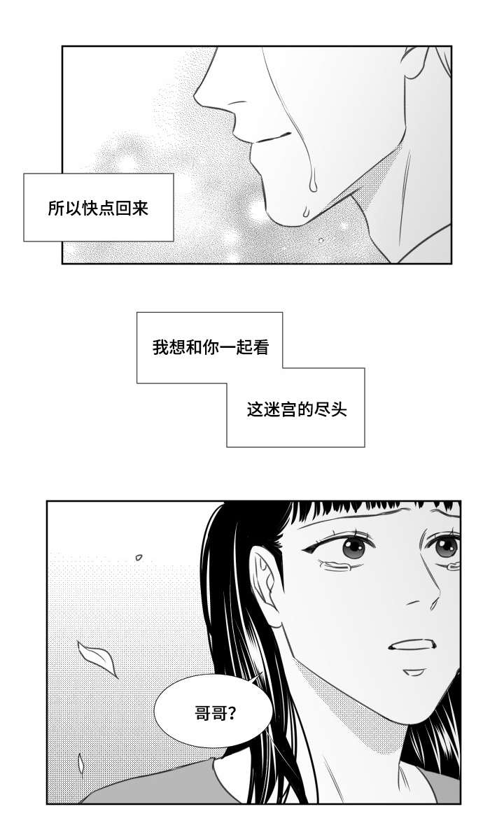 第84章：等待的希云5